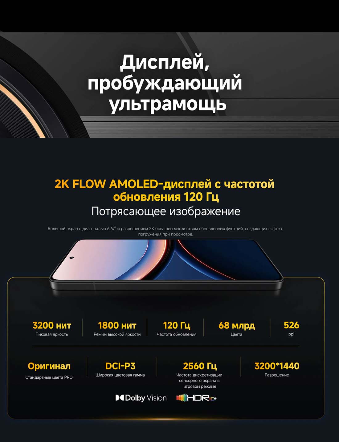 Xiaomi POCO F7 Ultra в Ростове-на-Дону poco-f7-ultra