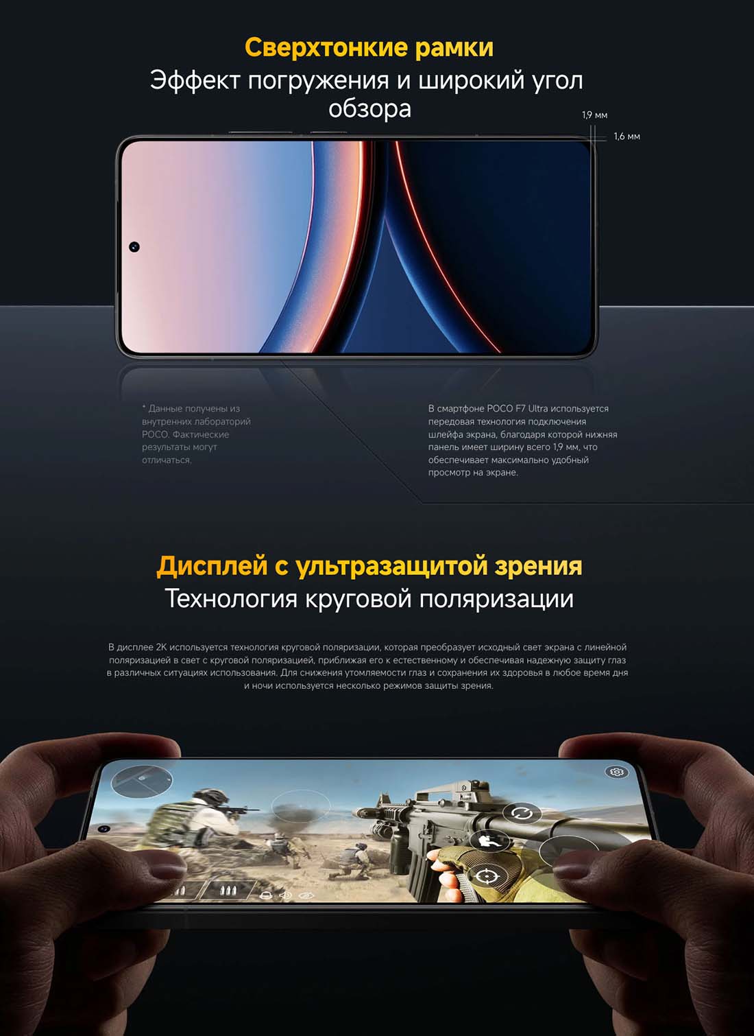 Xiaomi POCO F7 Ultra в Ростове-на-Дону poco-f7-ultra