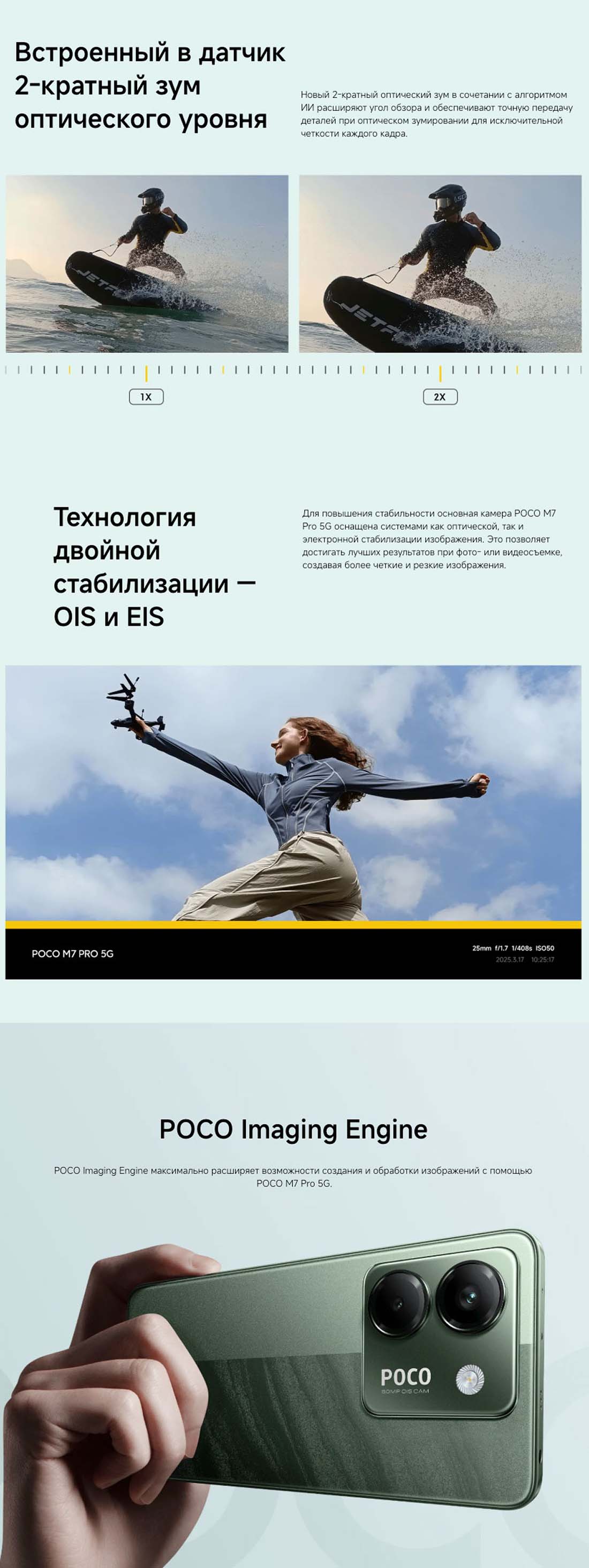 POCO M7 Pro в Ростове-на-Дону POCO-M7-Pro