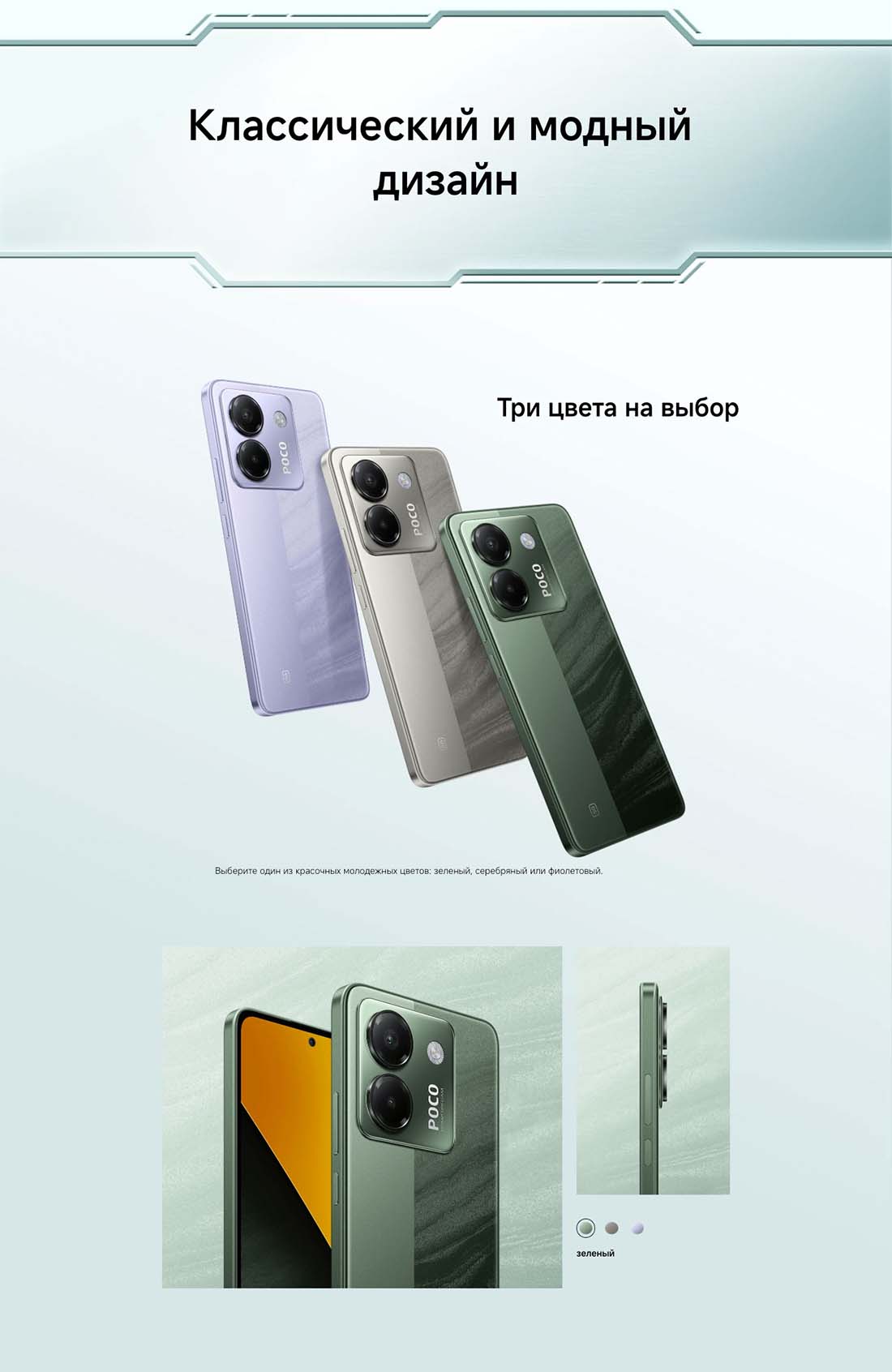 POCO M7 Pro в Ростове-на-Дону POCO-M7-Pro