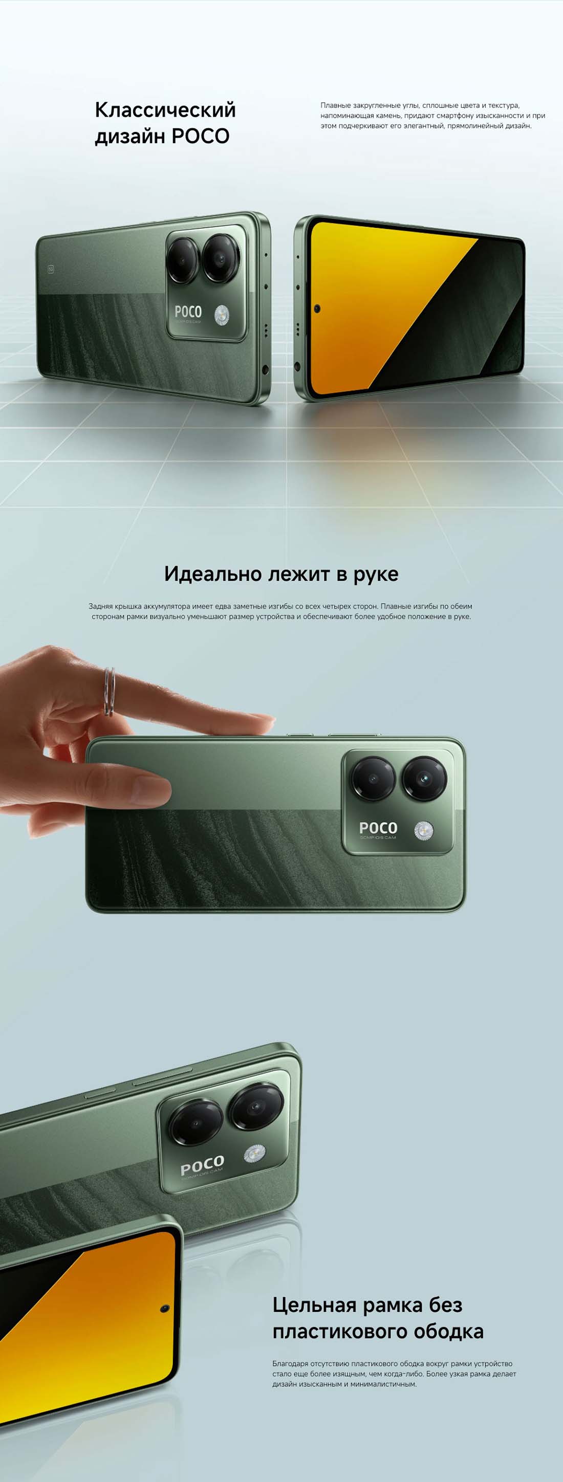 POCO M7 Pro в Ростове-на-Дону POCO-M7-Pro