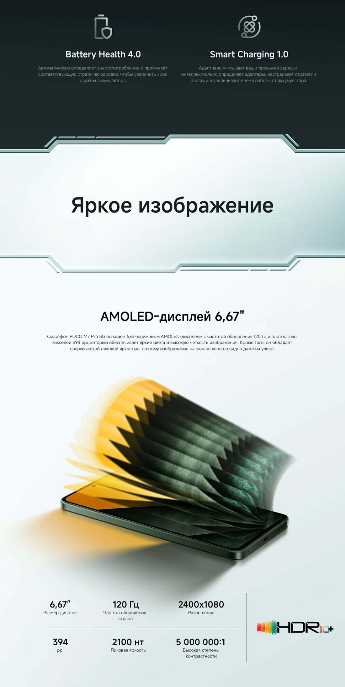 POCO M7 Pro в Ростове-на-Дону POCO-M7-Pro