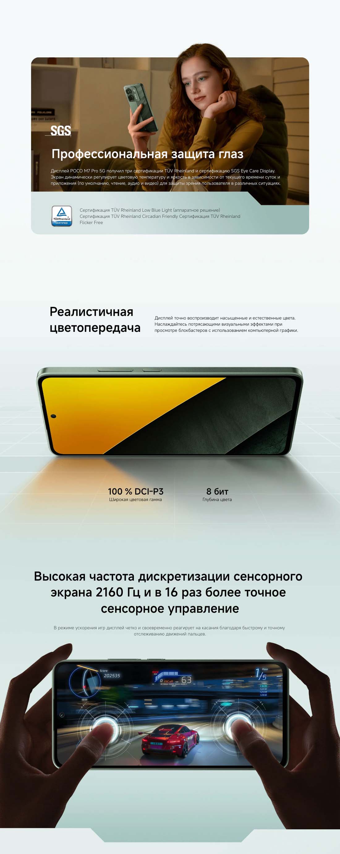 POCO M7 Pro в Ростове-на-Дону POCO-M7-Pro