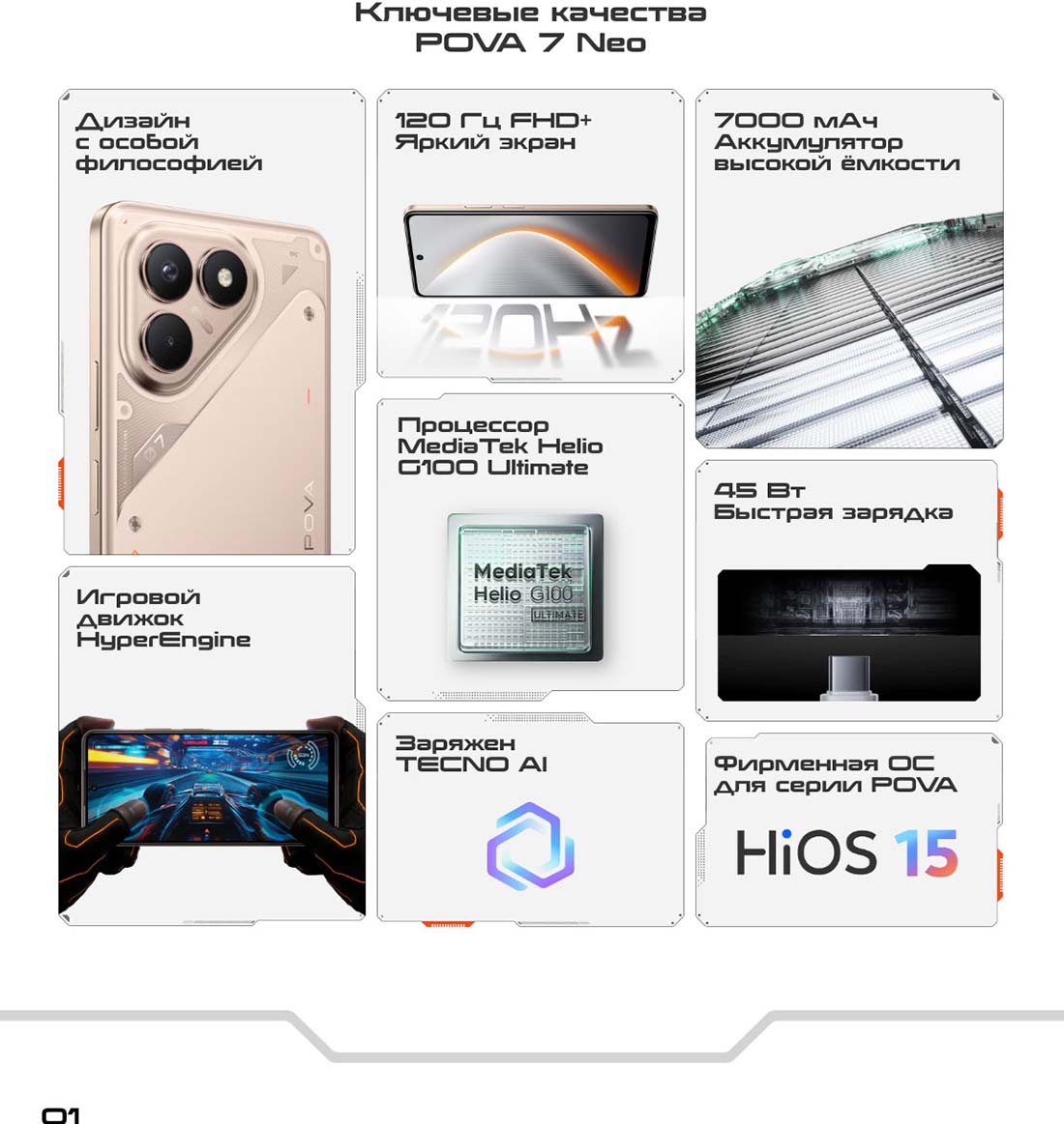 pova-7-neo в Ростове-на-Дону pova-7-neo