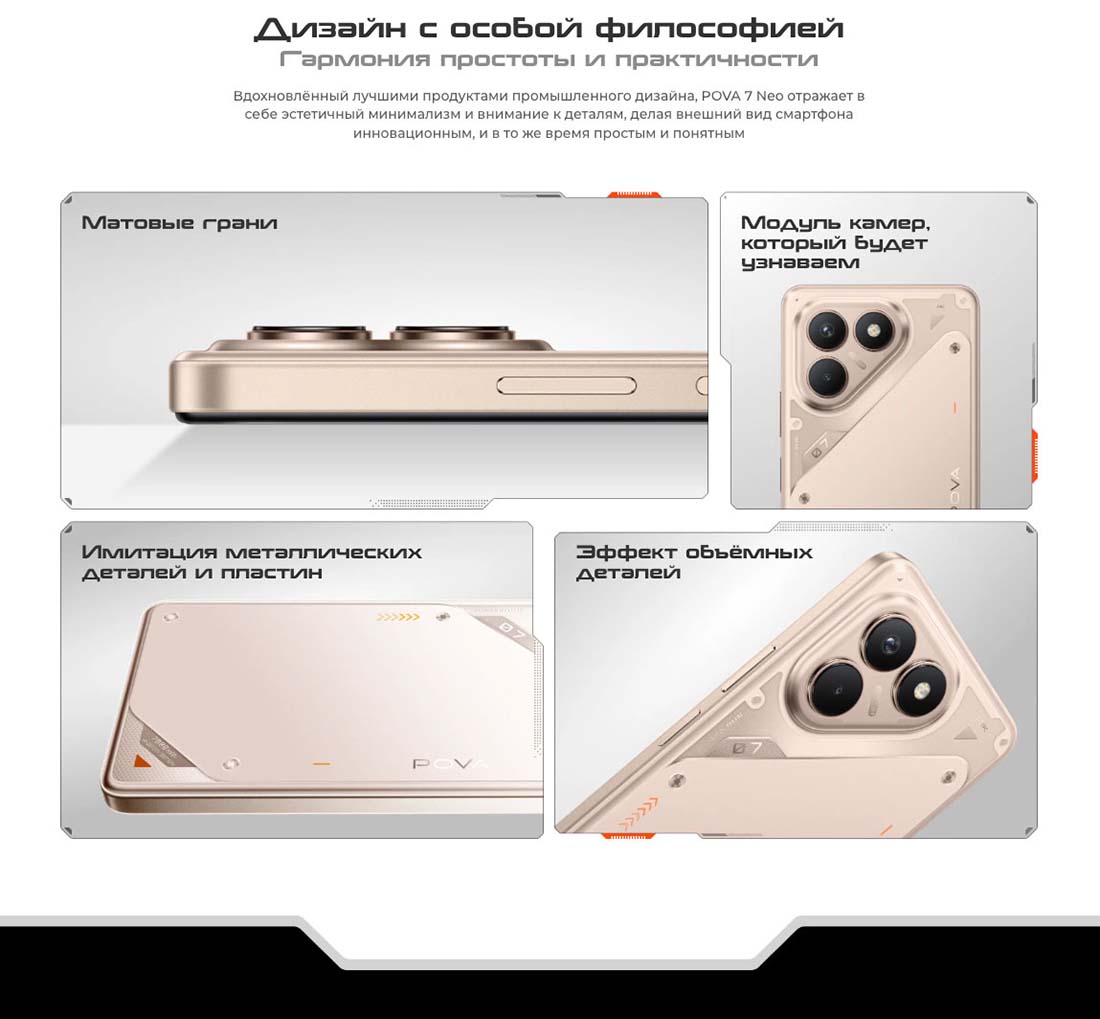 pova-7-neo в Ростове-на-Дону pova-7-neo