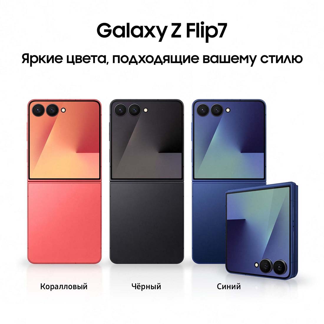 z-flip7 в Ростове-на-Дону z-flip7