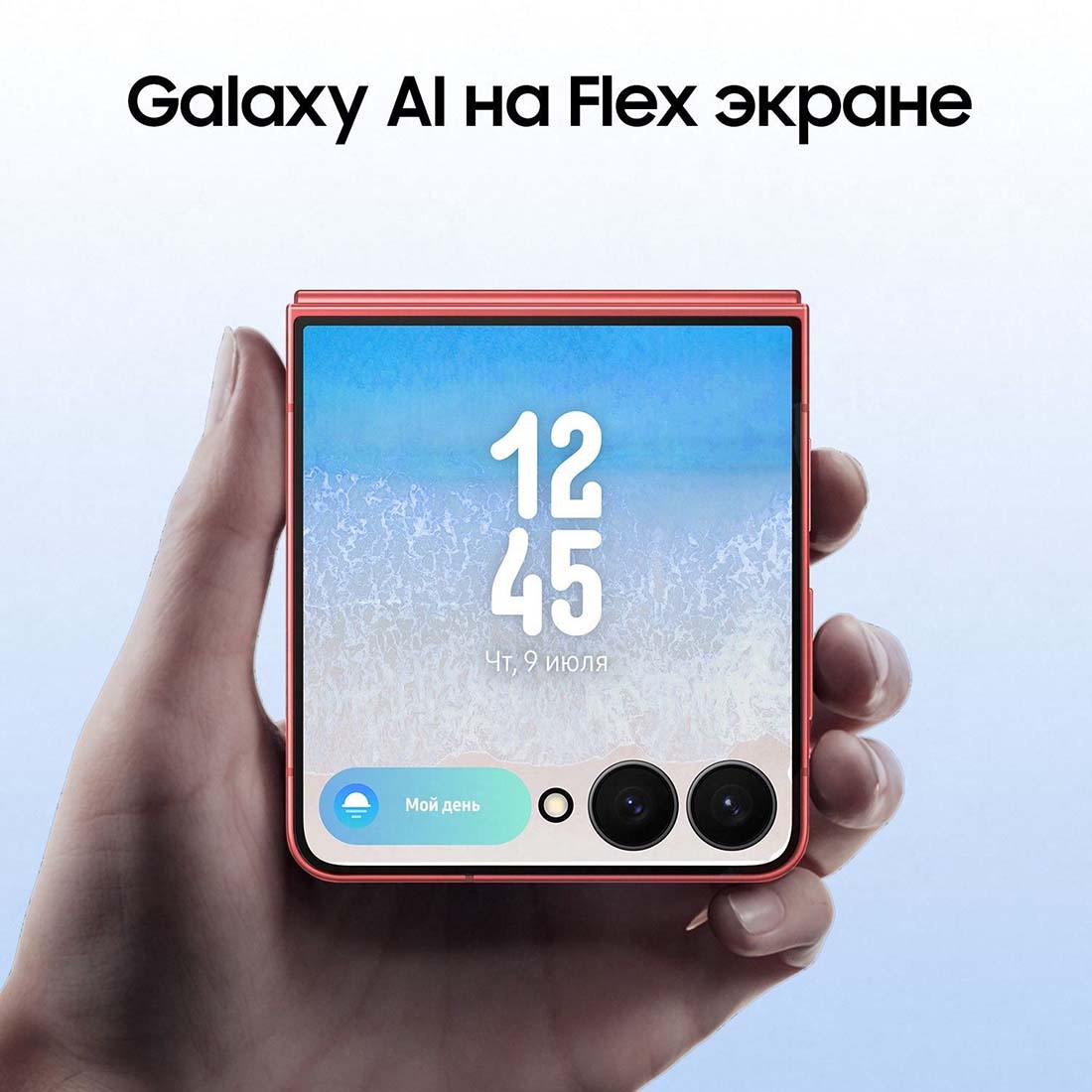 z-flip7 в Ростове-на-Дону z-flip7
