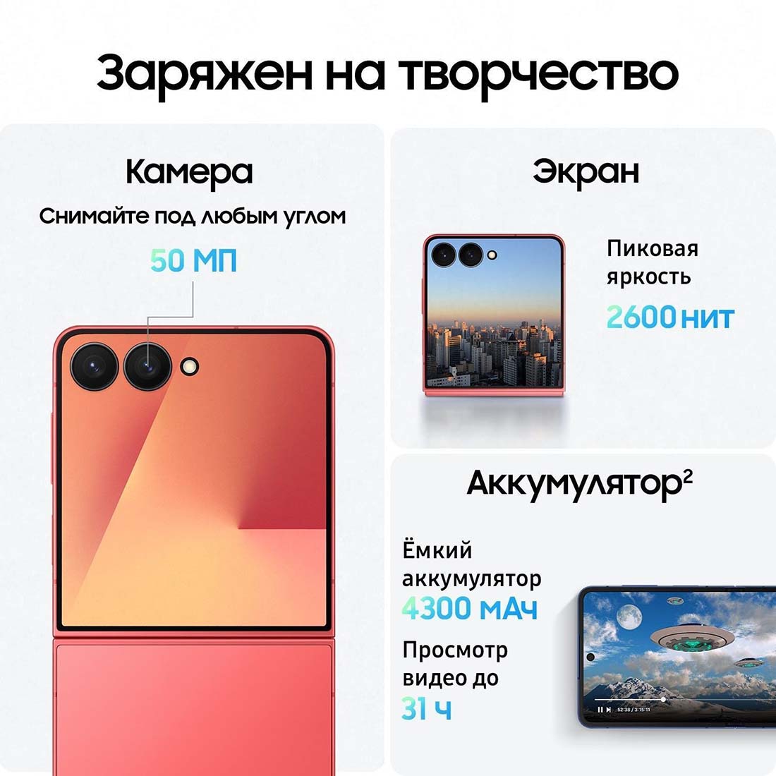 z-flip7 в Ростове-на-Дону z-flip7