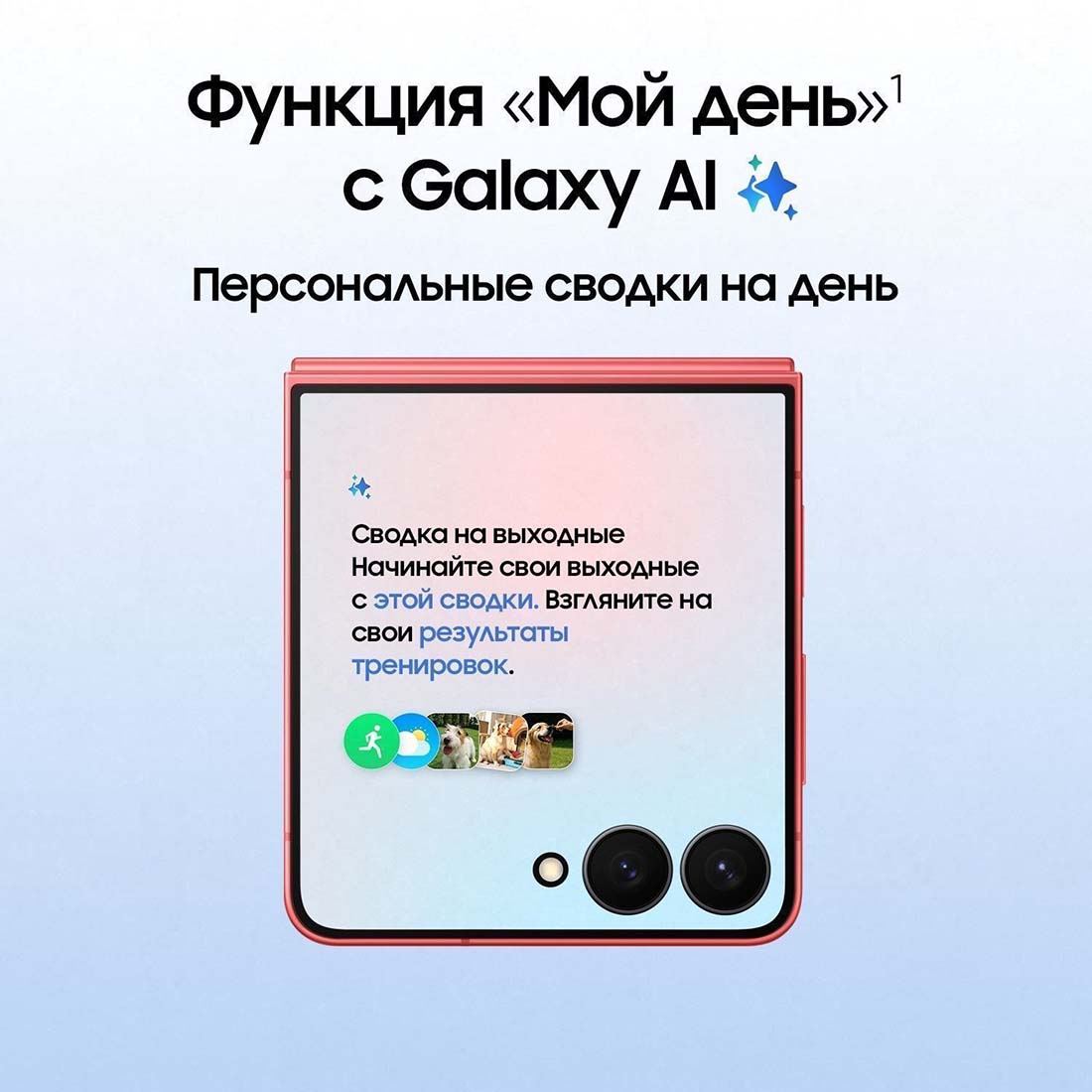 z-flip7 в Ростове-на-Дону z-flip7