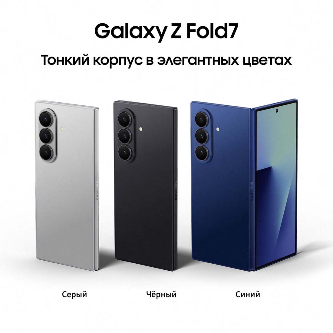 z-fold7 в Ростове-на-Дону z-fold7