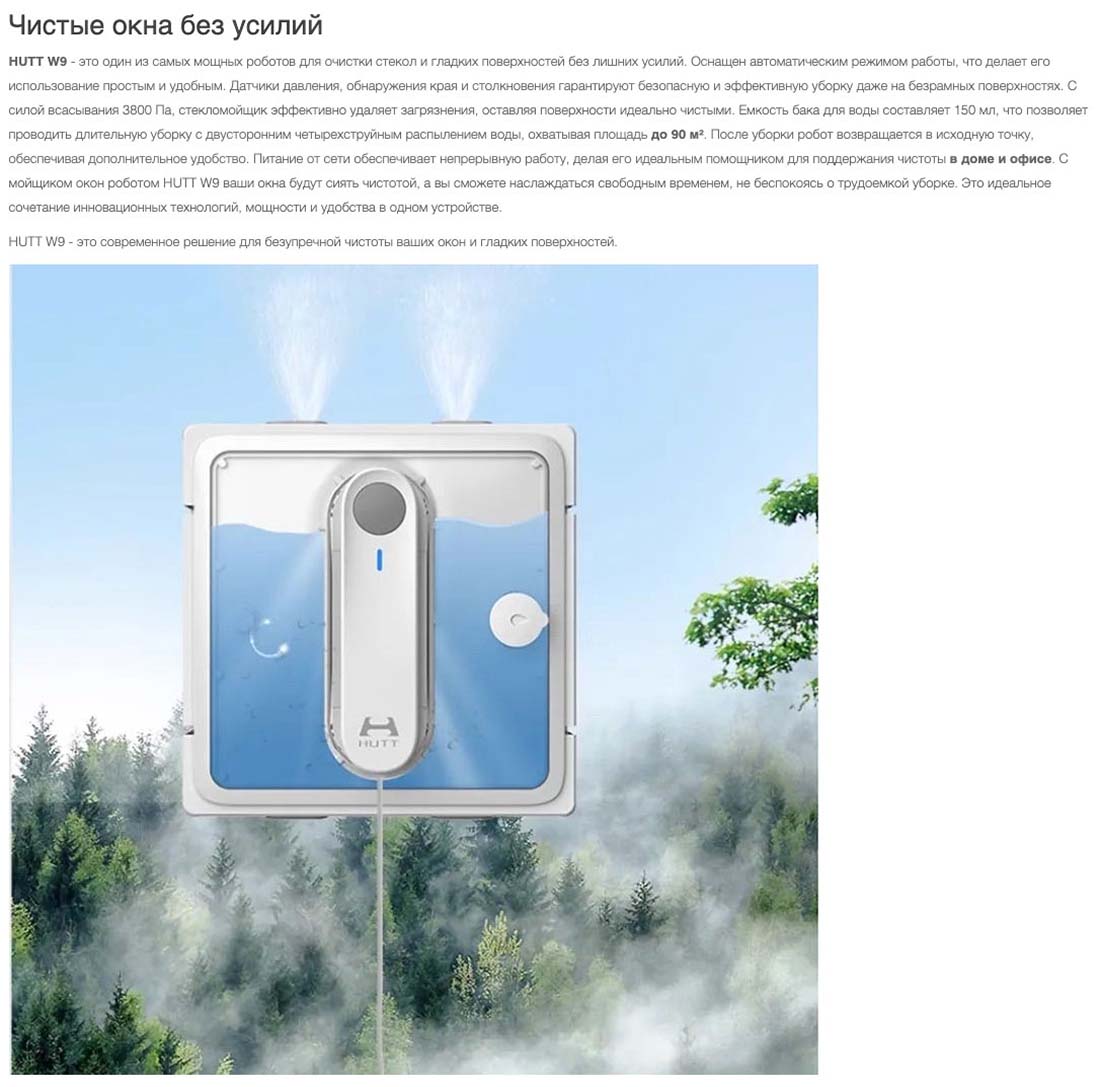 Xiaomi Hutt W9 в Ростове-на-Дону Hutt-w9