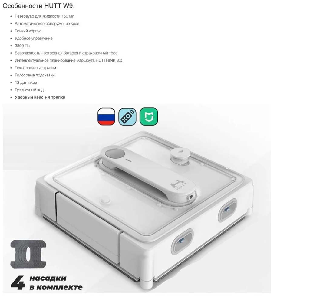 Xiaomi Hutt W9 в Ростове-на-Дону Hutt-w9