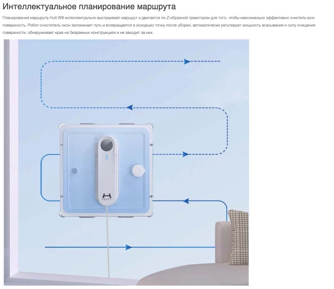 Xiaomi Hutt W9 в Ростове-на-Дону Hutt-w9