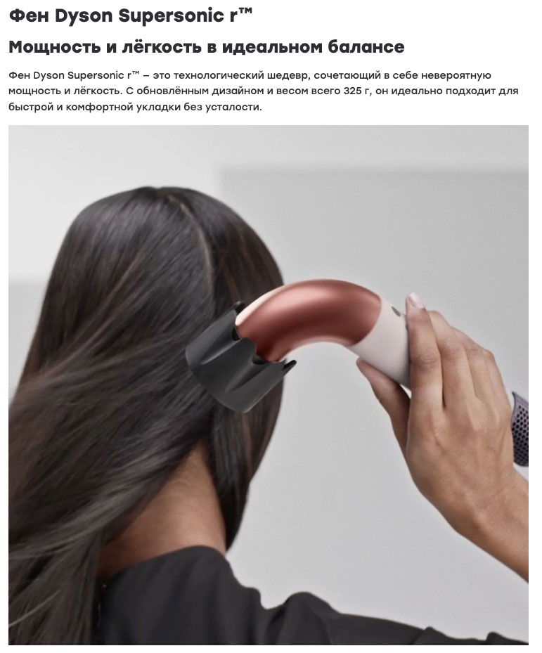 dyson supersonic r pro в Ростове-на-Дону dyson-super-sonic-r
