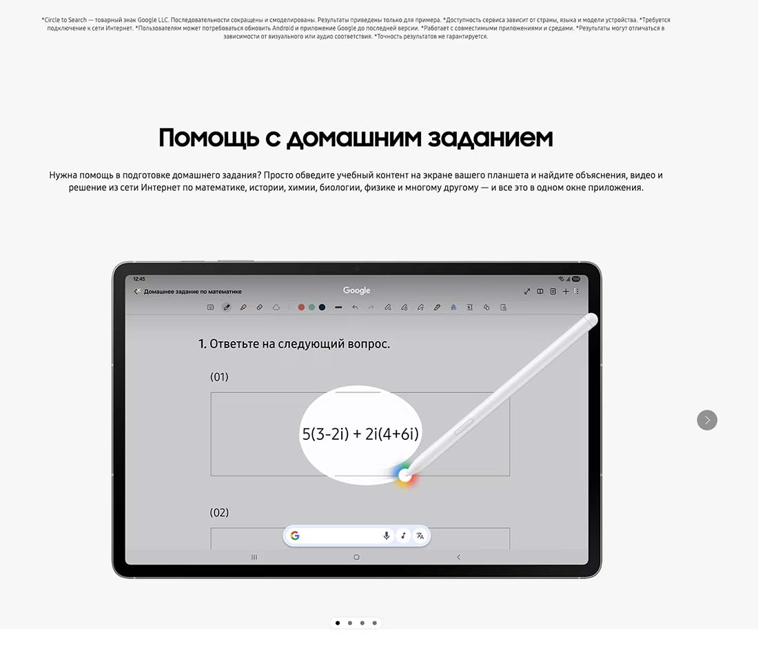 galaxy-tab-s10-fe в Ростове-на-Дону galaxy-tab-s10-fe