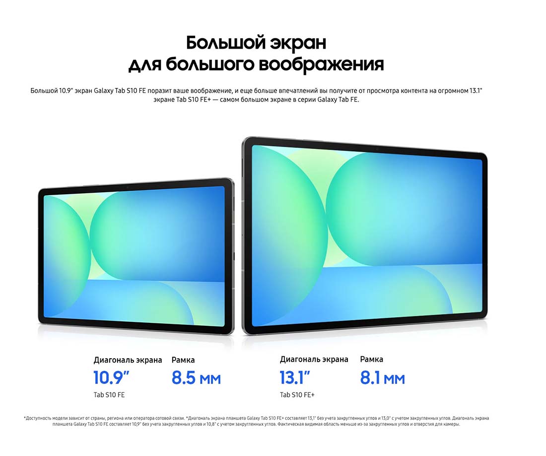 galaxy-tab-s10-fe в Ростове-на-Дону galaxy-tab-s10-fe