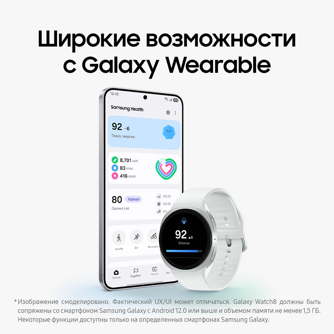 galaxy-watch8 в Ростове-на-Дону galaxy-watch8
