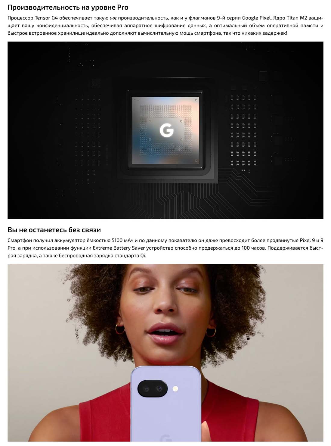 google-pixel-9a в Ростове-на-Дону google-pixel-9a