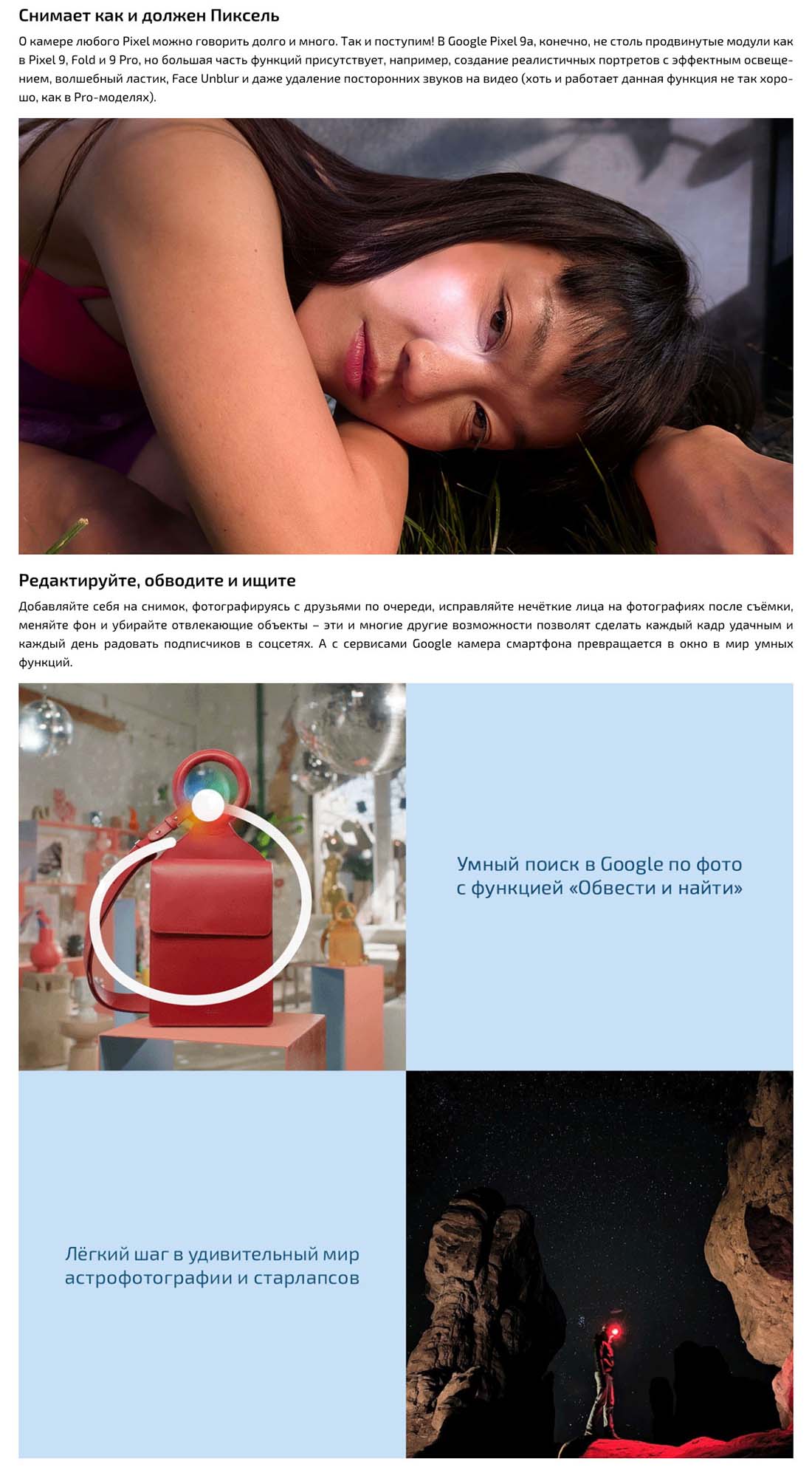 google-pixel-9a в Ростове-на-Дону google-pixel-9a