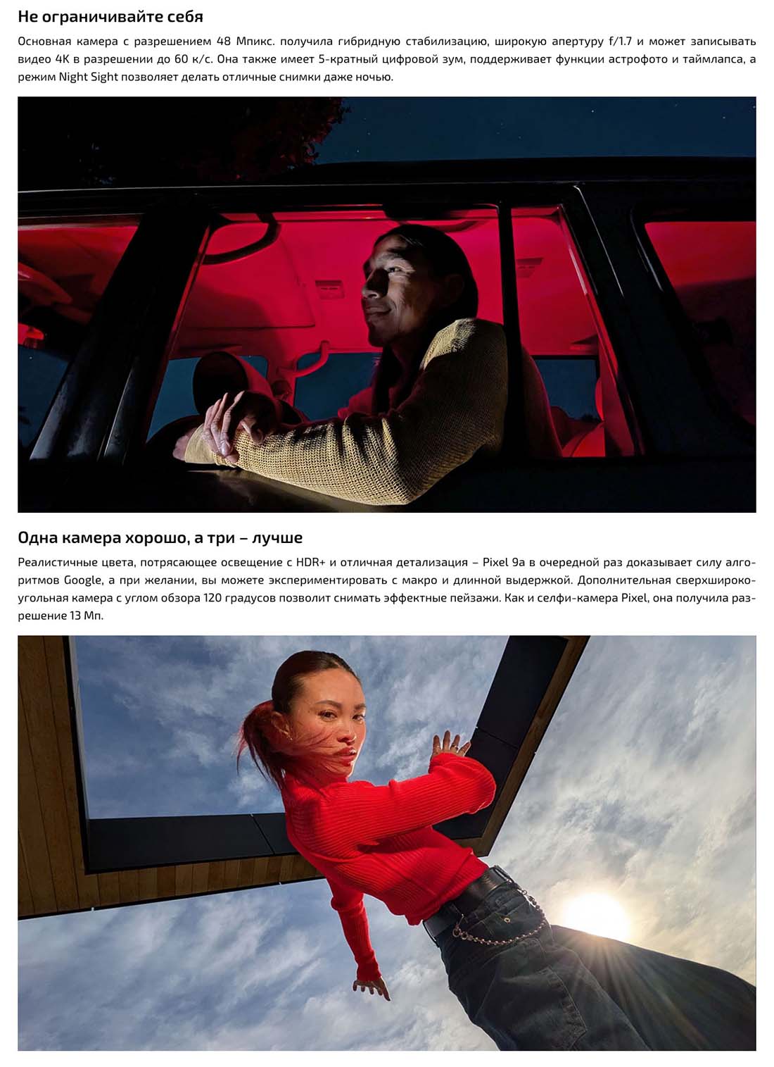 google-pixel-9a в Ростове-на-Дону google-pixel-9a