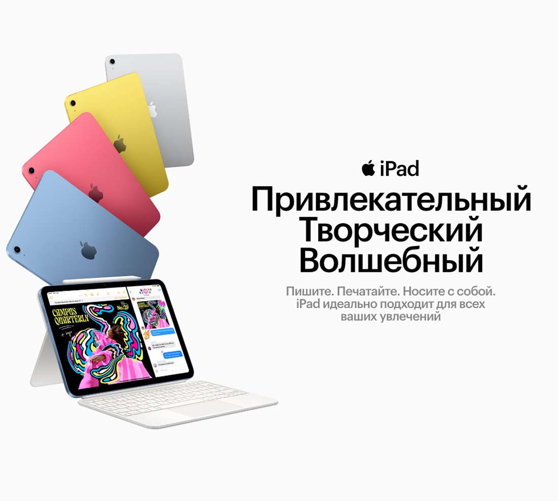 Apple iPad 2025 в Ростове-на-Дону Ipad-2025