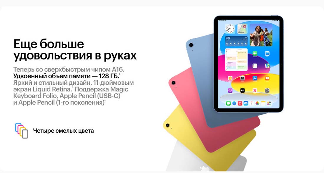 Apple iPad 2025 в Ростове-на-Дону Ipad-2025