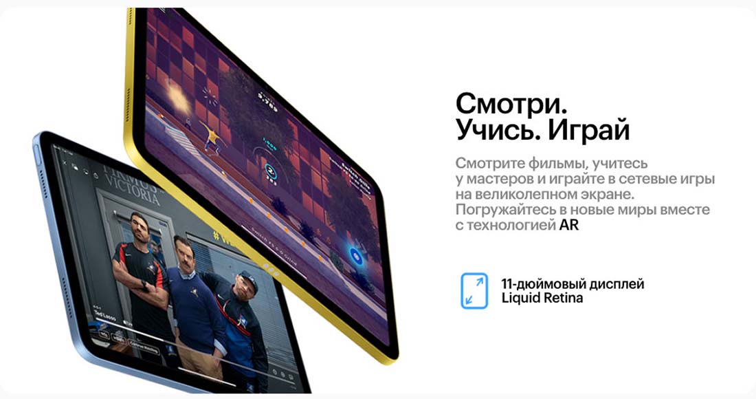 Apple iPad 2025 в Ростове-на-Дону Ipad-2025