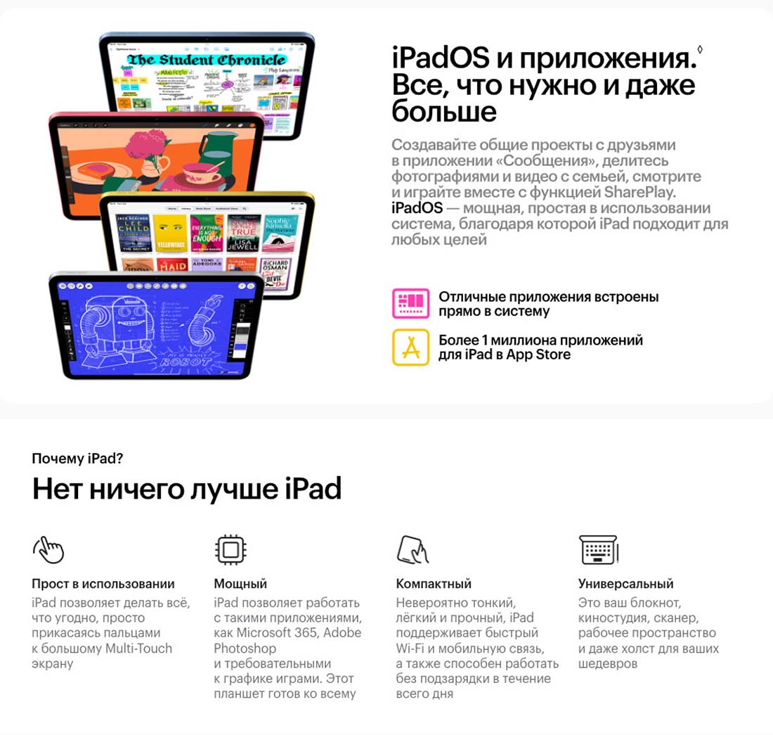 Apple iPad 2025 в Ростове-на-Дону Ipad-2025
