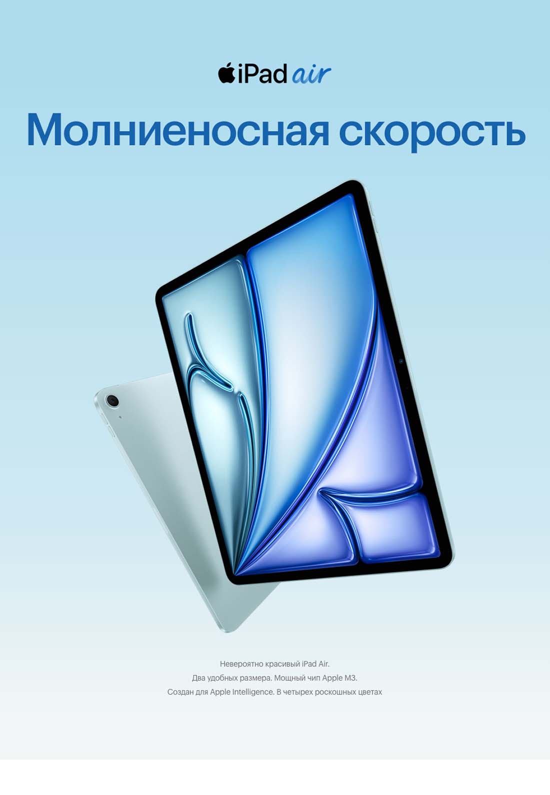 Apple iPad Air 11 в Ростове-на-Дону Ipad-Air-M3-2025