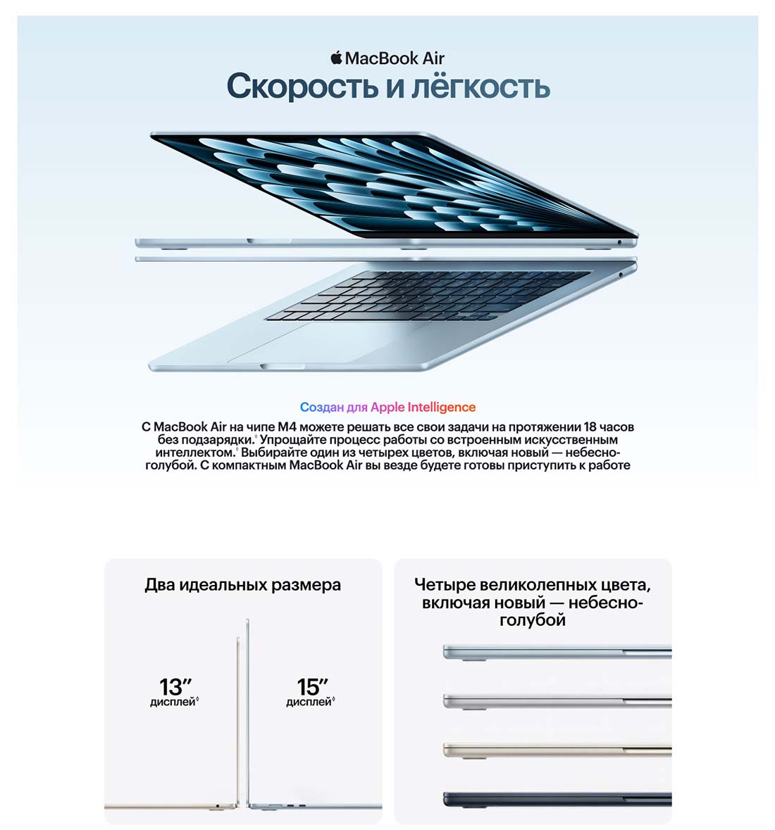 macbook-m4-2025 в Ростове-на-Дону macbook-m4-2025