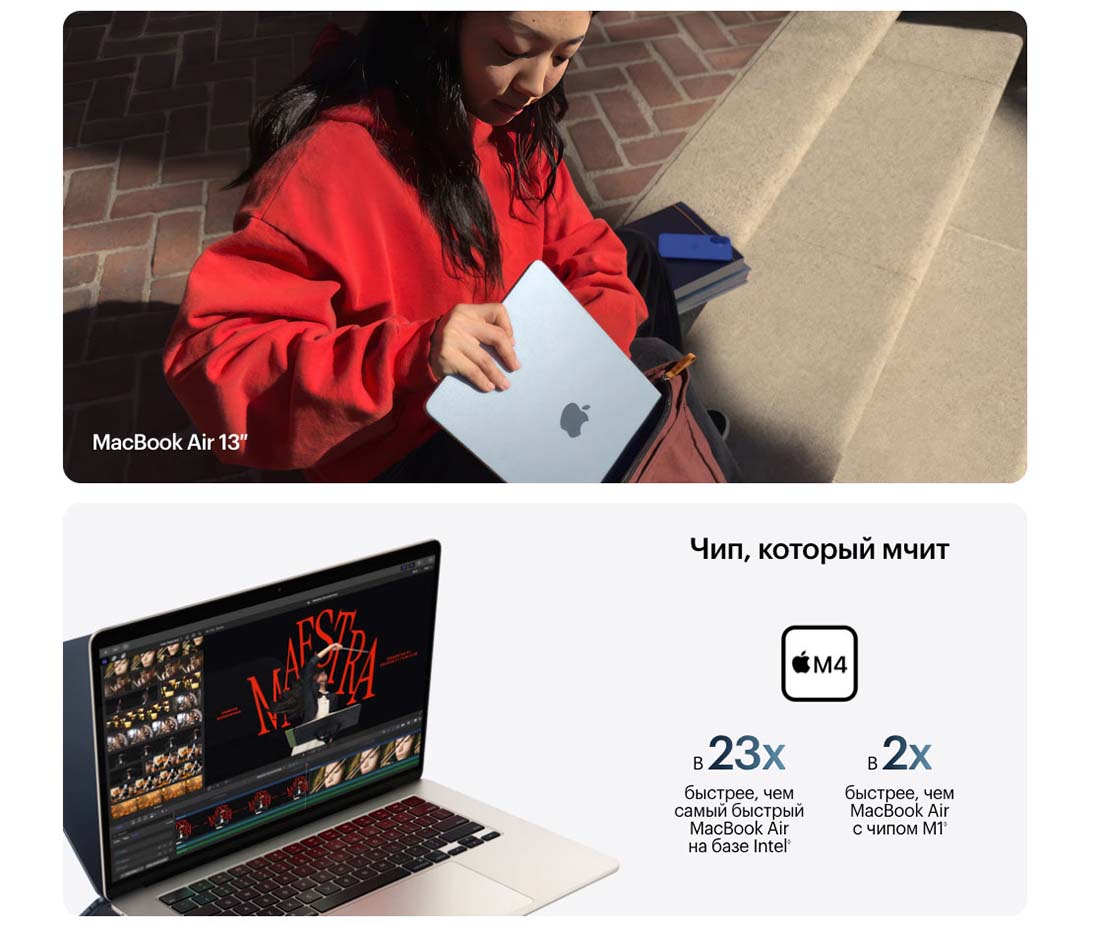 macbook-m4-2025 в Ростове-на-Дону macbook-m4-2025