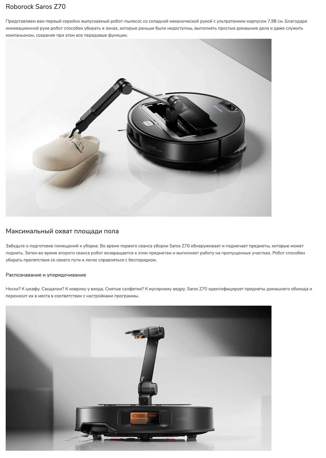 roborock-z70 в Ростове-на-Дону roborock-z70