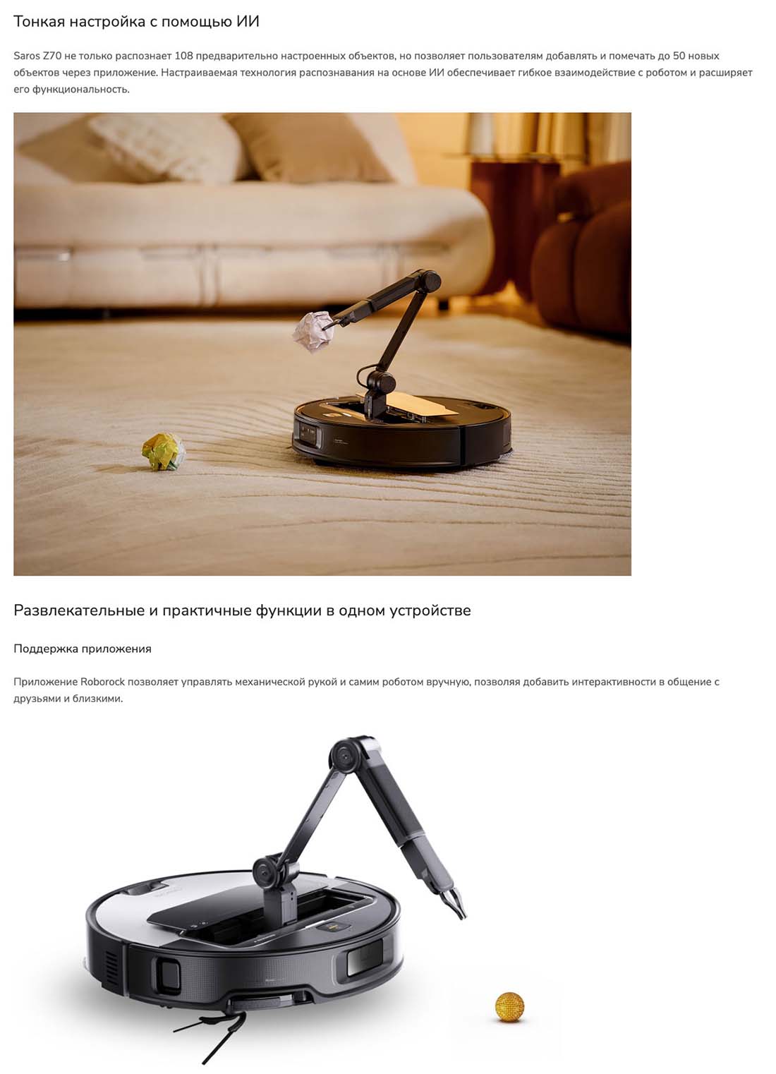 roborock-z70 в Ростове-на-Дону roborock-z70