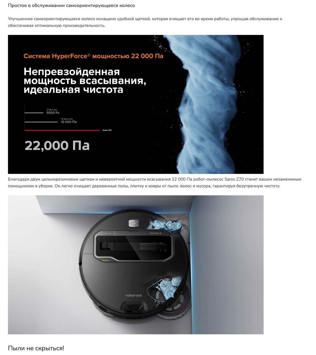 roborock-z70 в Ростове-на-Дону roborock-z70