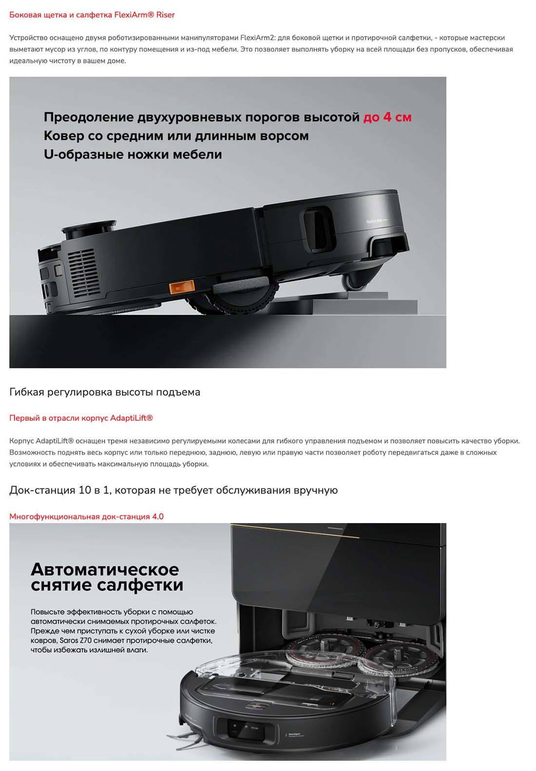 roborock-z70 в Ростове-на-Дону roborock-z70