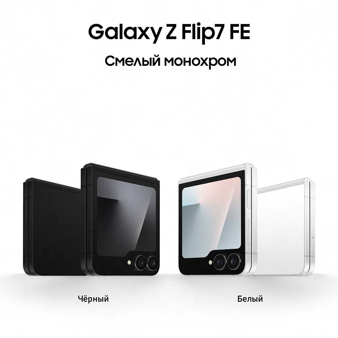 z-flip7-fe в Ростове-на-Дону z-flip7-fe