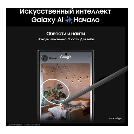 Samsung Galaxy S24 Ultra 12/1Tb Titanium Black, черный титан Samsung Galaxy S24 Ultra 12/1Tb Titanium Black, черный титан