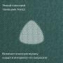 Умная колонка Яндекс.Станция Макс (с Алисой, с Zigbee) Зеленый Умная колонка Яндекс.Станция Макс (с Алисой, с Zigbee) Зеленый