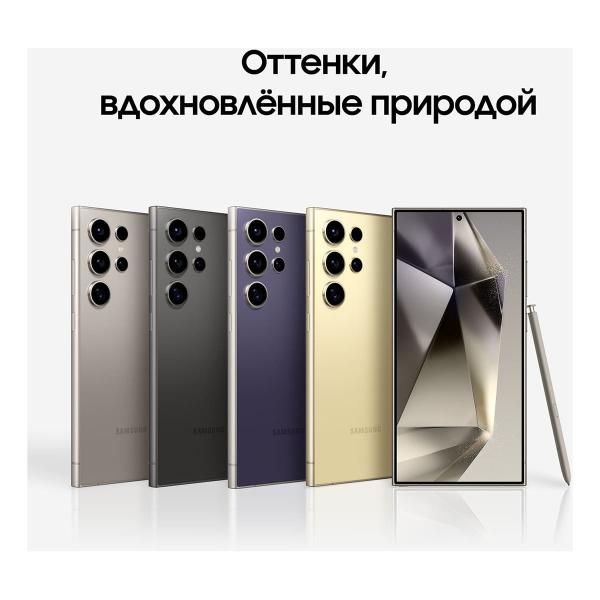 Samsung Galaxy S24 Ultra 12/1Tb Titanium Yellow, жёлтый титан