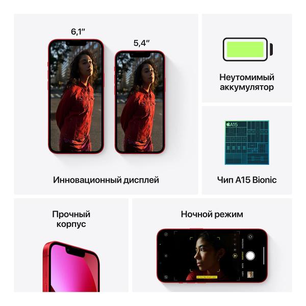 Apple iPhone 13 256Gb (PRODUCT)RED™, красный Apple iPhone 13 256Gb (PRODUCT)RED™, красный