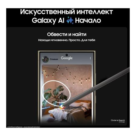 Samsung Galaxy S24 Ultra 12/256Gb Titanium Yellow, жёлтый титан Samsung Galaxy S24 Ultra 12/256Gb Titanium Yellow, жёлтый титан