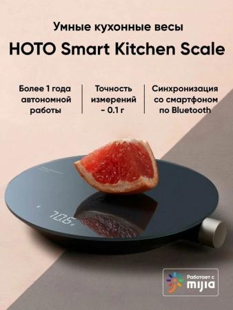 Кухонные весы Xiaomi HOTO (QWCFC001) Черный Кухонные весы Xiaomi HOTO (QWCFC001) Черный