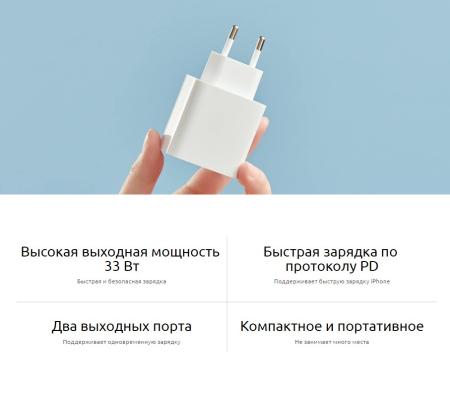 Зарядное устройство Xiaomi Mi 33W Wall Charger USB Type-A + USB Type-C BHR4996GL (AD332EU) Белый Зарядное устройство Xiaomi Mi 33W Wall Charger USB Type-A + USB Type-C BHR4996GL (AD332EU) Белый