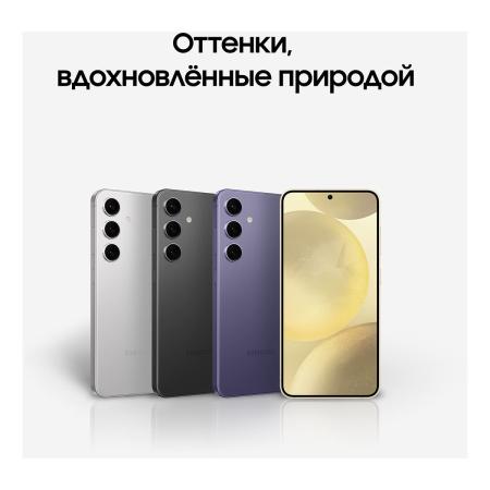 Samsung Galaxy S24 8/256Gb Marble Gray, серый Samsung Galaxy S24 8/256Gb Marble Gray, серый