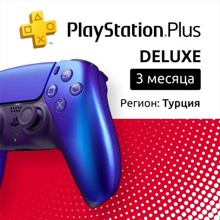 ПО: PS Plus Deluxe на 3 месяца (Турция) ПО: PS Plus Deluxe на 3 месяца (Турция)