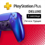 ПО: PS Plus Deluxe на 3 месяца (Турция) ПО: PS Plus Deluxe на 3 месяца (Турция)