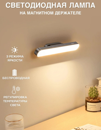 Лампа офисная светодиодная Baseus Magnetic Stepless Dimming Charging Desk Lamp, 45 Вт (DGXC-C0G) Deep gray, серо-белый Лампа офисная светодиодная Baseus Magnetic Stepless Dimming Charging Desk Lamp, 45 Вт (DGXC-C0G) Deep gray, серо-белый