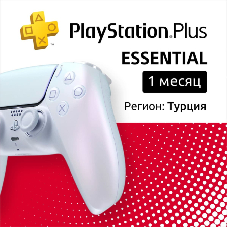 ПО: PS Plus Essential на 1 месяц (Турция) ПО: PS Plus Essential на 1 месяц (Турция)