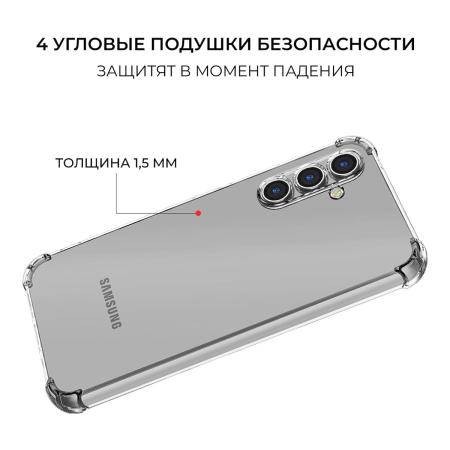 Противоударный чехол для Samsung Galaxy S24 с защитой камер Прозрачный Противоударный чехол для Samsung Galaxy S24 с защитой камер Прозрачный