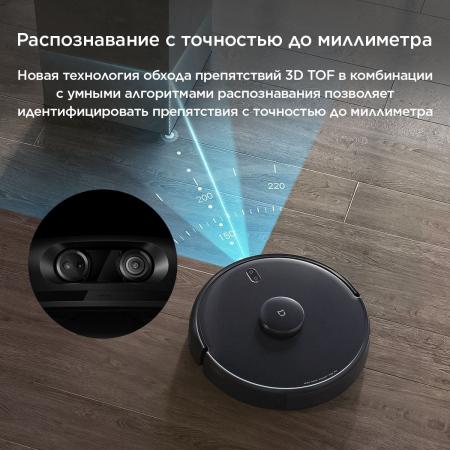 Робот-пылесос Xiaomi Mijia LDS 2 Pro (MJSTS) Черный Робот-пылесос Xiaomi Mijia LDS 2 Pro (MJSTS) Черный